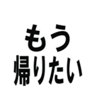 社畜で～す（個別スタンプ：20）