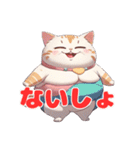 小太り猫＜ミックス2＞（個別スタンプ：24）