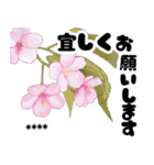 名前が変えられる可愛いピ春桜と敬語挨拶（個別スタンプ：19）