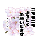 名前が変えられる可愛いピ春桜と敬語挨拶（個別スタンプ：26）