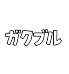 意外と使える文字だけスタンプ記念カキコ編（個別スタンプ：2）