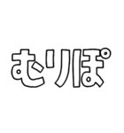 意外と使える文字だけスタンプ記念カキコ編（個別スタンプ：14）