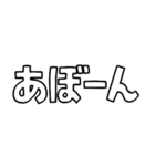 意外と使える文字だけスタンプ記念カキコ編（個別スタンプ：16）