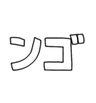 意外と使える文字だけスタンプ記念カキコ編（個別スタンプ：19）