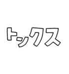 意外と使える文字だけスタンプ記念カキコ編（個別スタンプ：21）