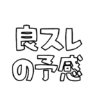 意外と使える文字だけスタンプ記念カキコ編（個別スタンプ：32）