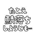 意外と使える文字だけスタンプ記念カキコ編（個別スタンプ：40）