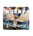 えばれん。（公開）（個別スタンプ：12）
