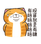ランラン猫 54 (台湾版)（個別スタンプ：9）