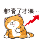 ランラン猫 54 (台湾版)（個別スタンプ：23）