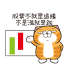 ランラン猫 54 (台湾版)（個別スタンプ：37）