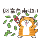 ランラン猫 54 (台湾版)（個別スタンプ：40）