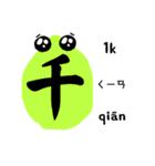 中国語ナンバースライム+ピンイン（個別スタンプ：12）