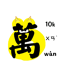 中国語ナンバースライム+ピンイン（個別スタンプ：13）