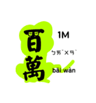 中国語ナンバースライム+ピンイン（個別スタンプ：15）