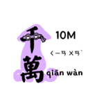中国語ナンバースライム+ピンイン（個別スタンプ：16）