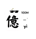 中国語ナンバースライム+ピンイン（個別スタンプ：17）