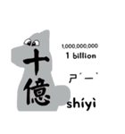 中国語ナンバースライム+ピンイン（個別スタンプ：18）