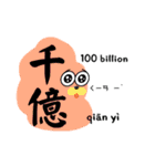 中国語ナンバースライム+ピンイン（個別スタンプ：20）