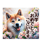 春の花と柴犬 挨拶・お祝い（個別スタンプ：15）