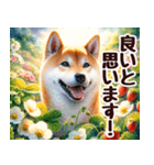 春の花と柴犬 挨拶・お祝い（個別スタンプ：27）