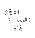 シーシャ吸うしかないスタンプ2（個別スタンプ：4）