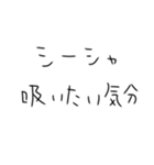 シーシャ吸うしかないスタンプ2（個別スタンプ：9）