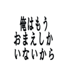 クズな彼氏（個別スタンプ：6）