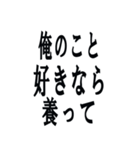 クズな彼氏（個別スタンプ：7）