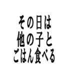 クズな彼氏（個別スタンプ：8）