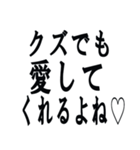 クズな彼氏（個別スタンプ：13）