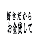 クズな彼氏（個別スタンプ：16）