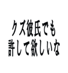 クズな彼氏（個別スタンプ：18）