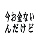 クズな彼氏（個別スタンプ：21）