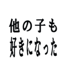 クズな彼氏（個別スタンプ：25）