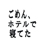 クズな彼氏（個別スタンプ：31）