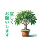 「植物と暮らす：植物スタンプシリーズ（個別スタンプ：4）