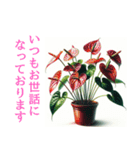 「植物と暮らす：植物スタンプシリーズ（個別スタンプ：13）