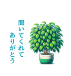 「植物と暮らす：植物スタンプシリーズ（個別スタンプ：15）