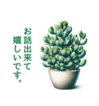 「植物と暮らす：植物スタンプシリーズ（個別スタンプ：34）