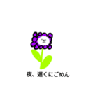 ついに、喋った花達（個別スタンプ：3）