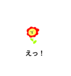 ついに、喋った花達（個別スタンプ：5）