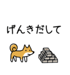 柴犬さんの日本語会話（個別スタンプ：17）