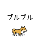 柴犬さんの日本語会話（個別スタンプ：34）