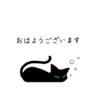 敬語を使う少しやわらかい黒猫（個別スタンプ：5）