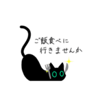 敬語を使う少しやわらかい黒猫（個別スタンプ：33）