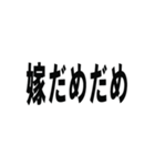 全ての旦那の為にあるスタンプ（個別スタンプ：4）