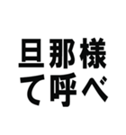 全ての旦那の為にあるスタンプ（個別スタンプ：17）