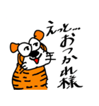 えっと…我々、干支と申します（個別スタンプ：8）