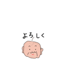 かわいいはげおじ（個別スタンプ：1）